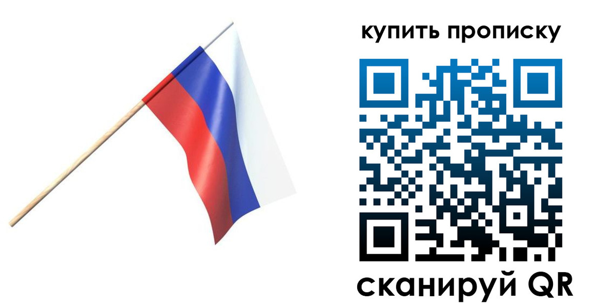 прописка для военкомата в Советском