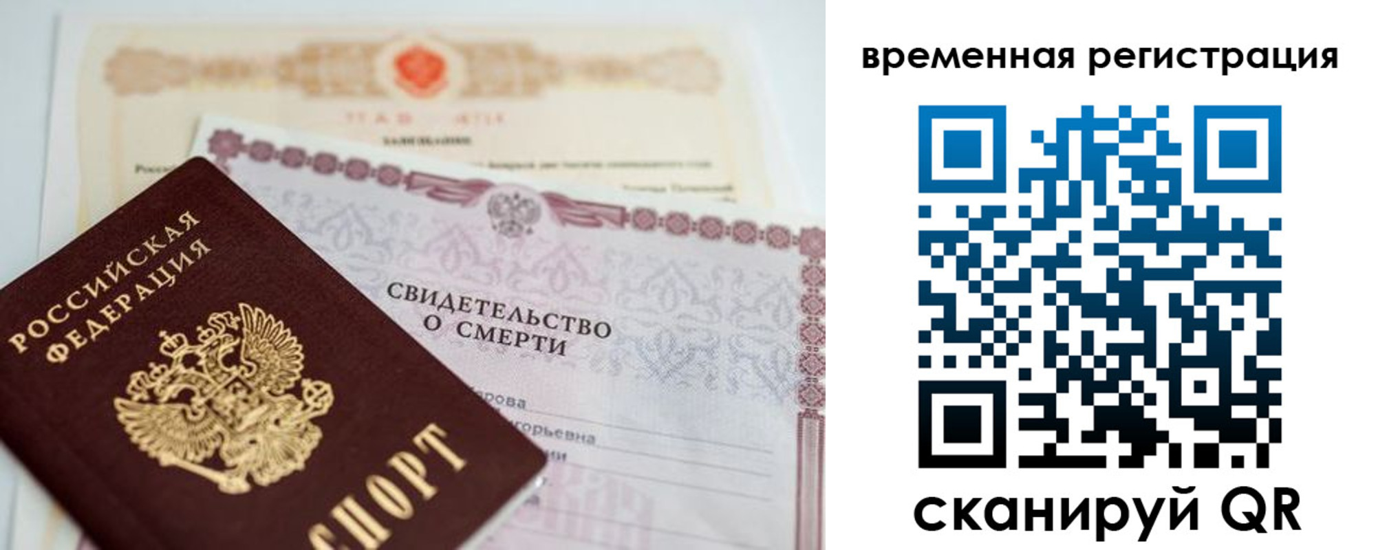 регистрация в Советском